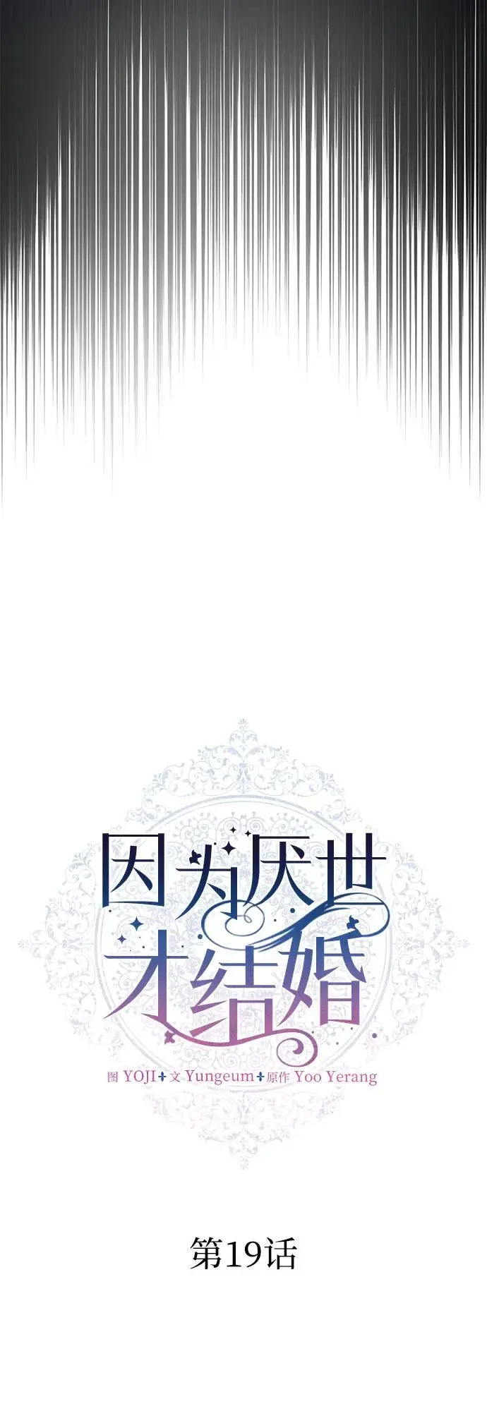 第19话20