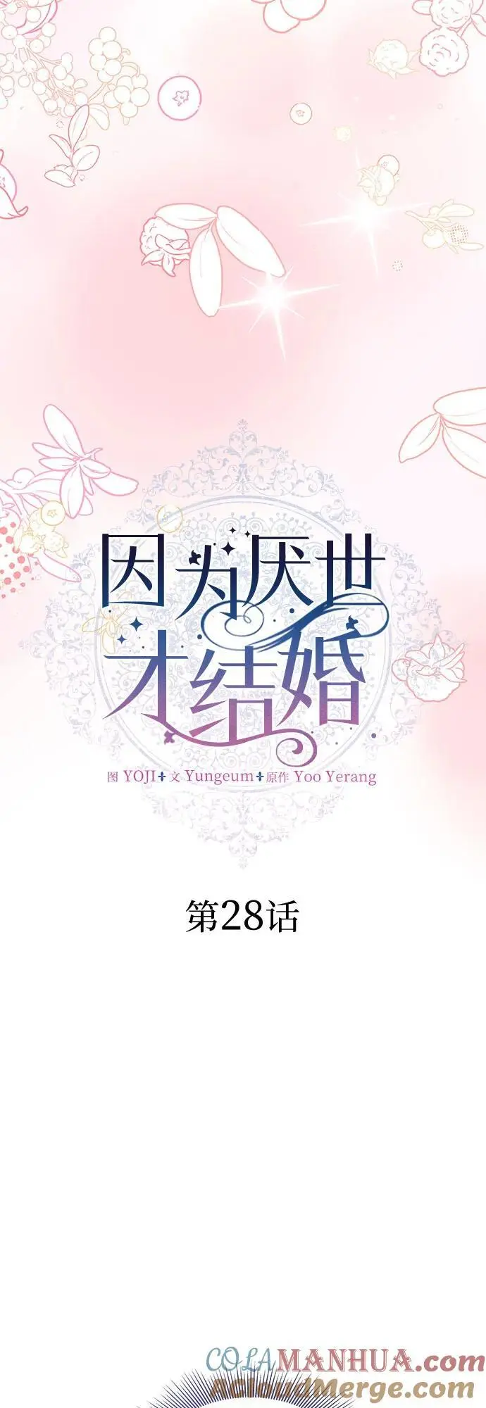 第28话18