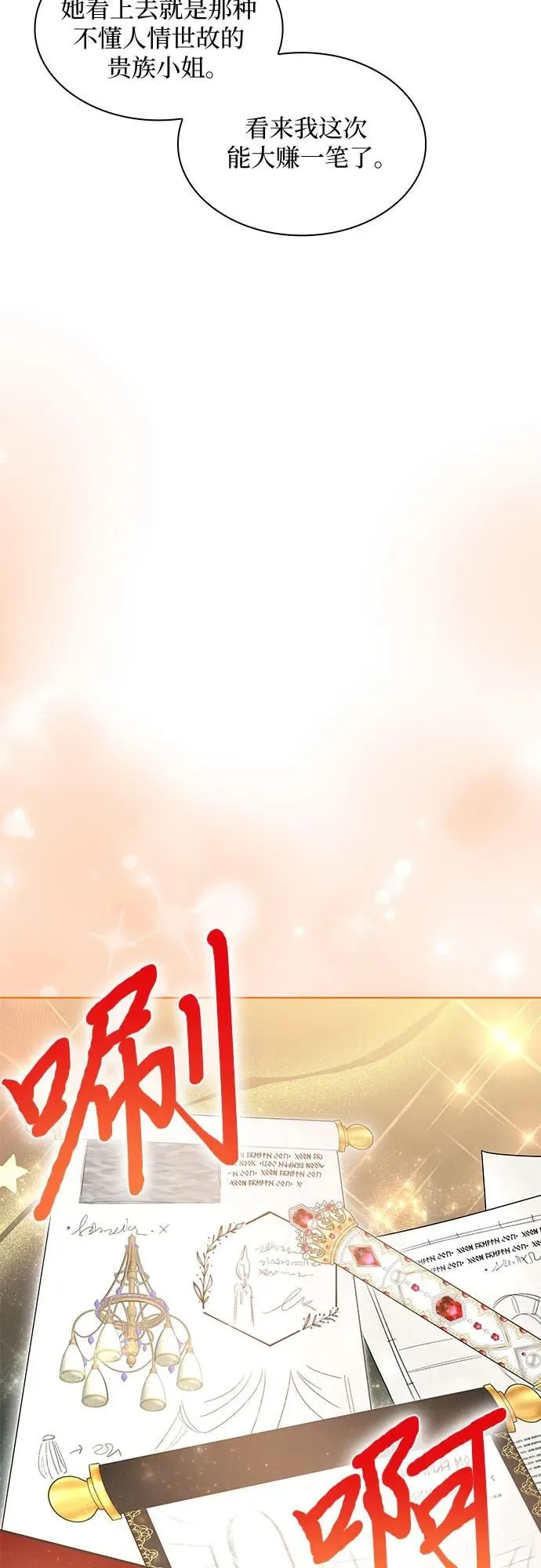第8话34