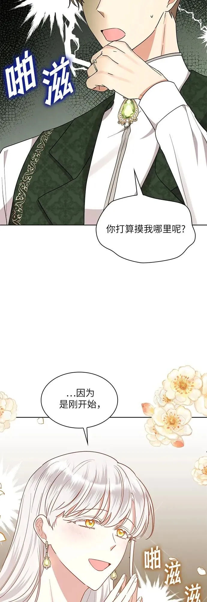 第7话6