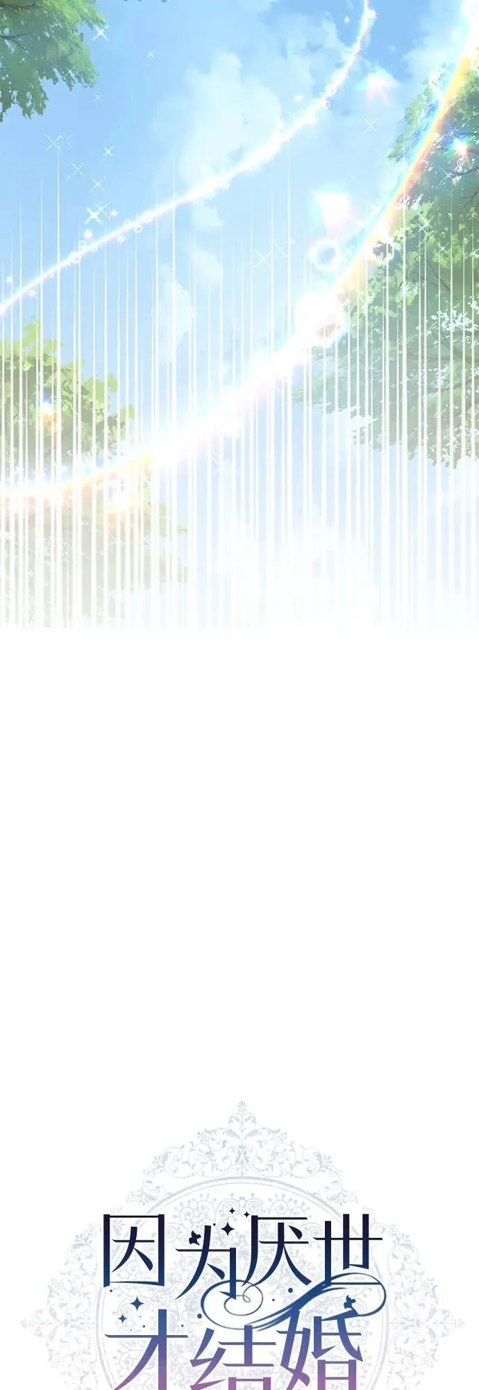 第16话30