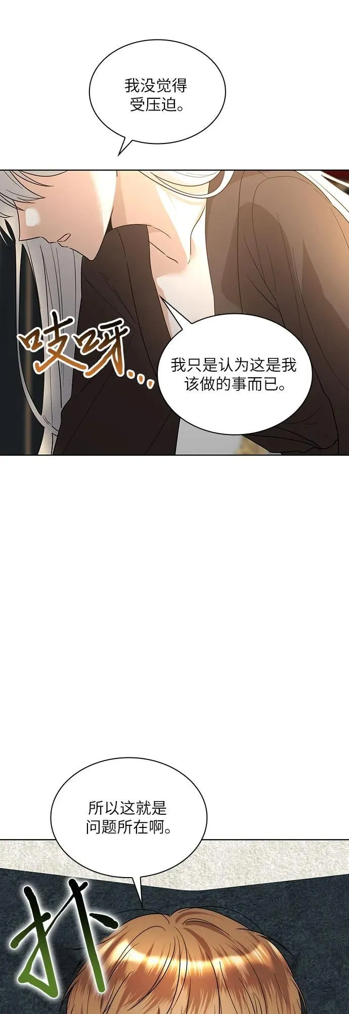 第6话18