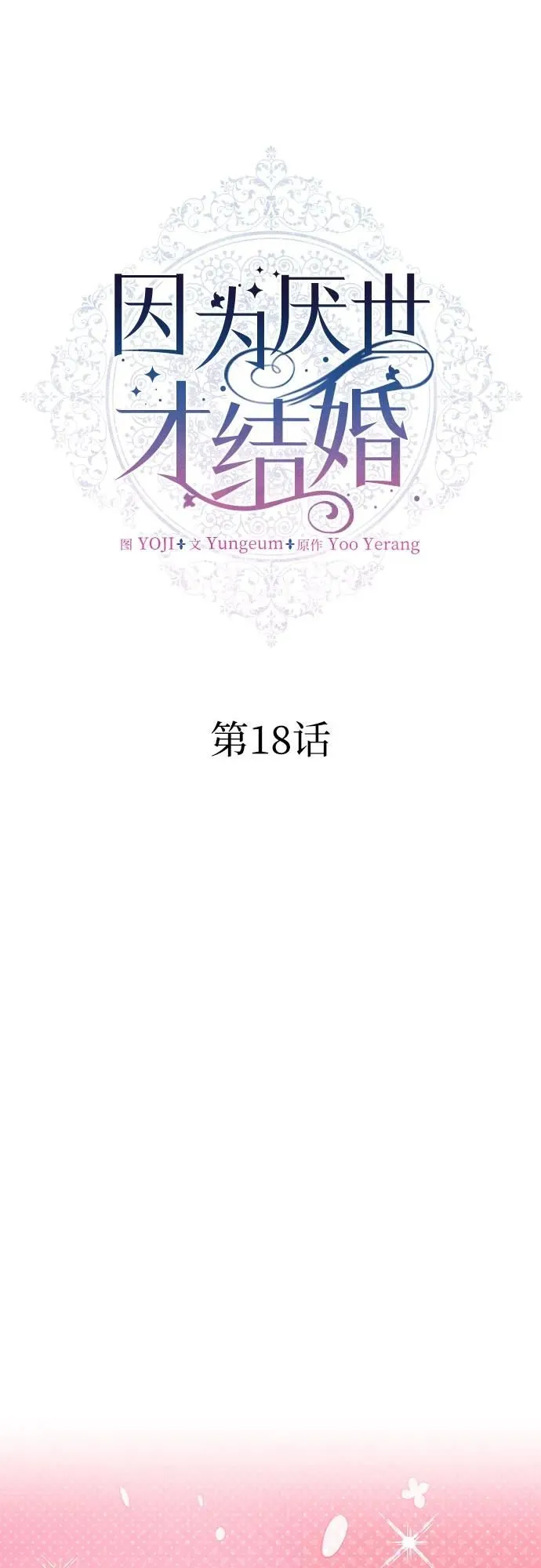 第18话6