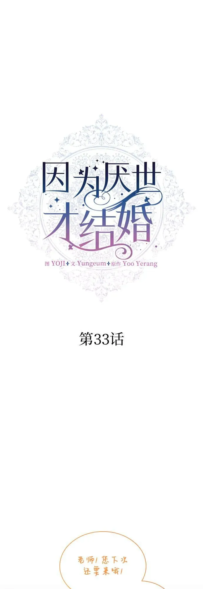 第33话22