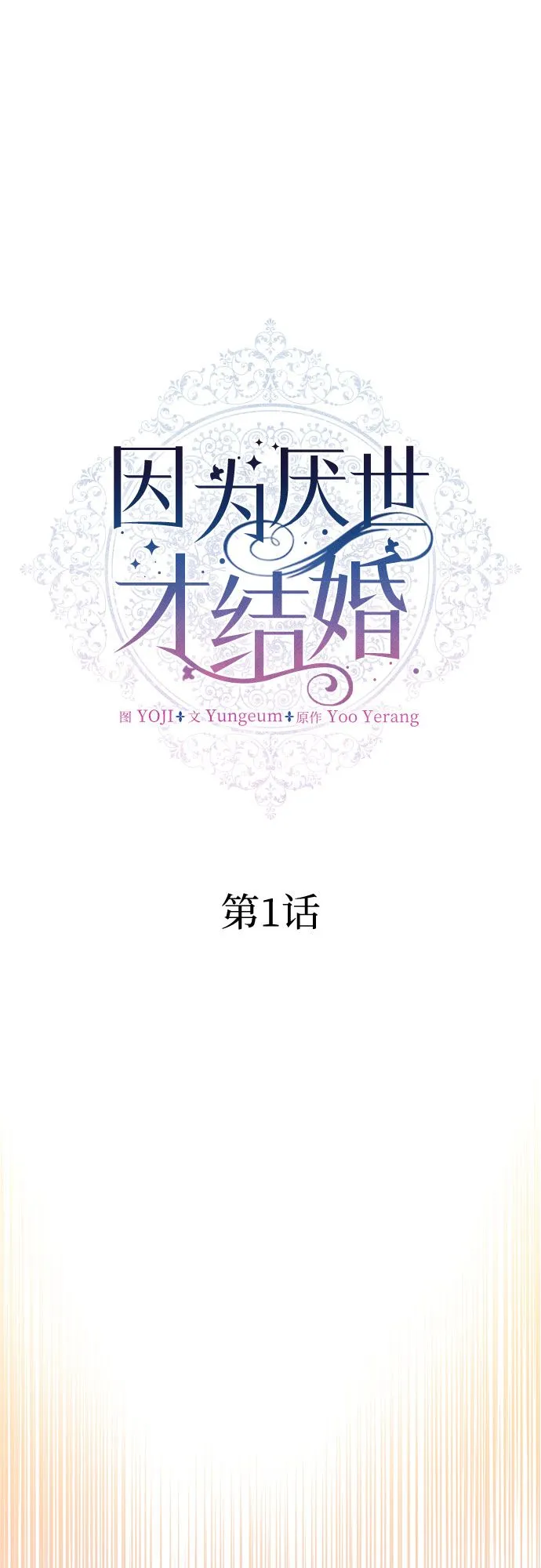 第1话26