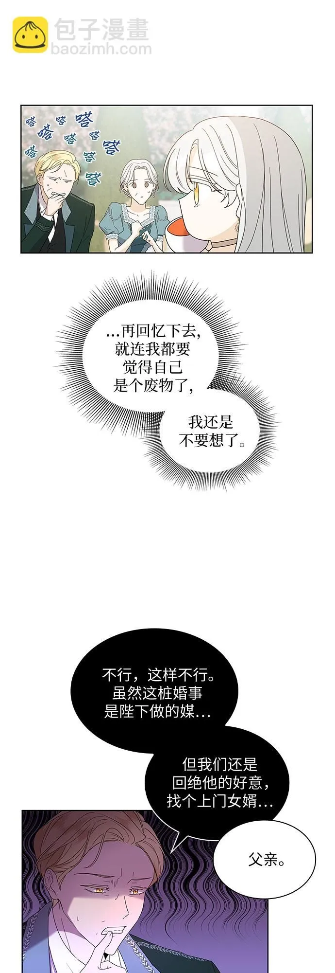 第1话8