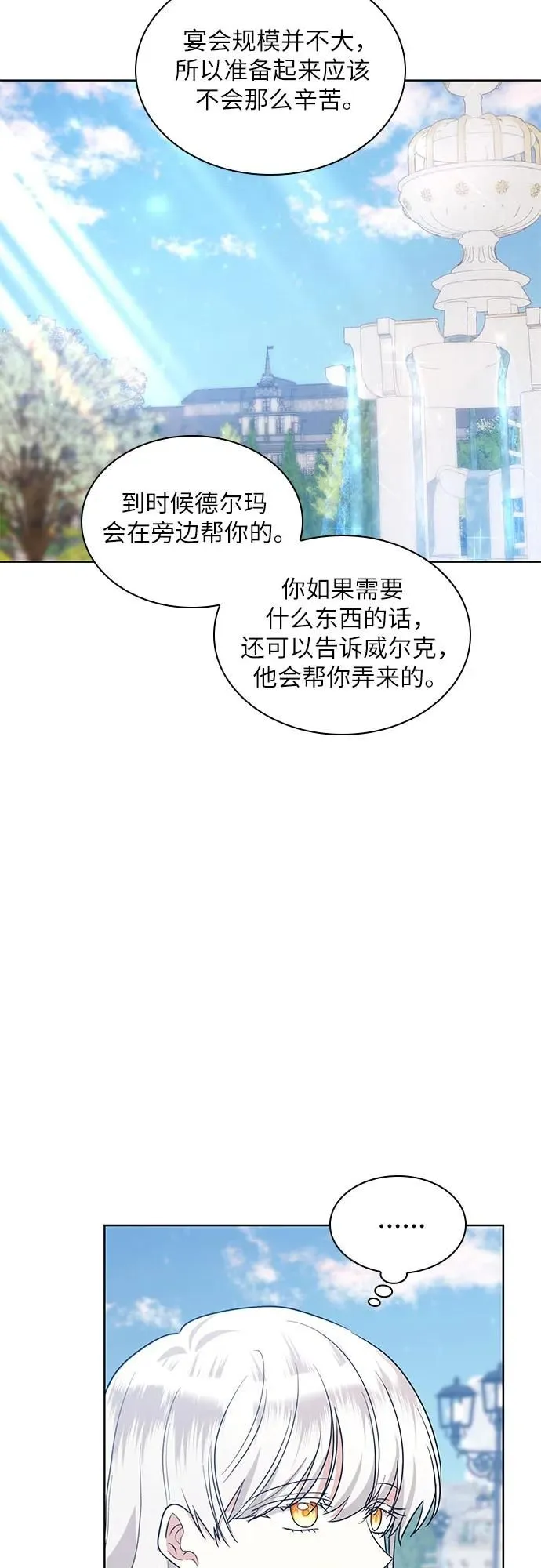 第7话28