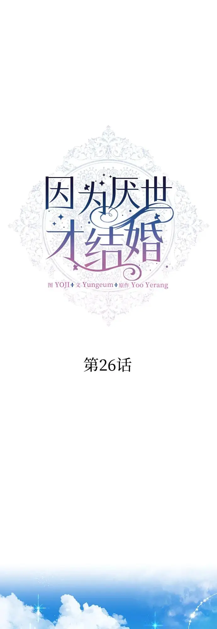 第26话38