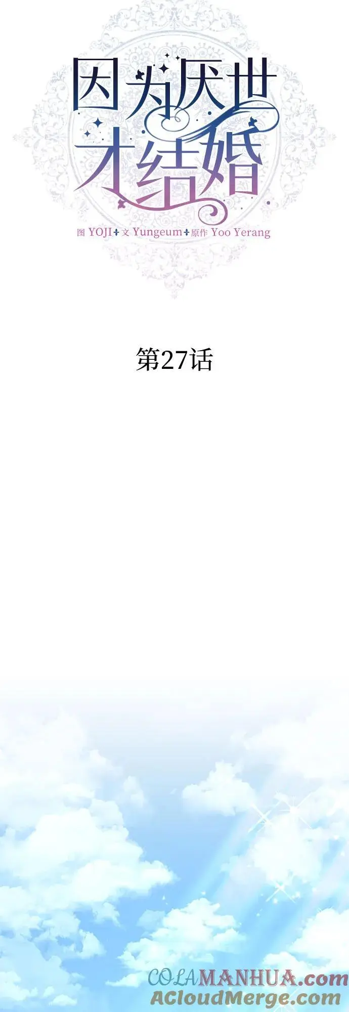 第27话21
