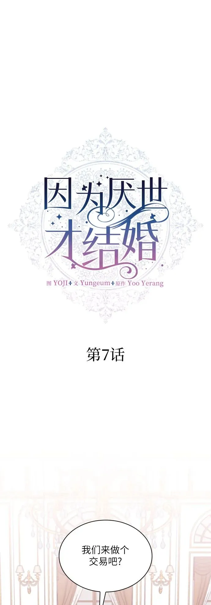第7话1