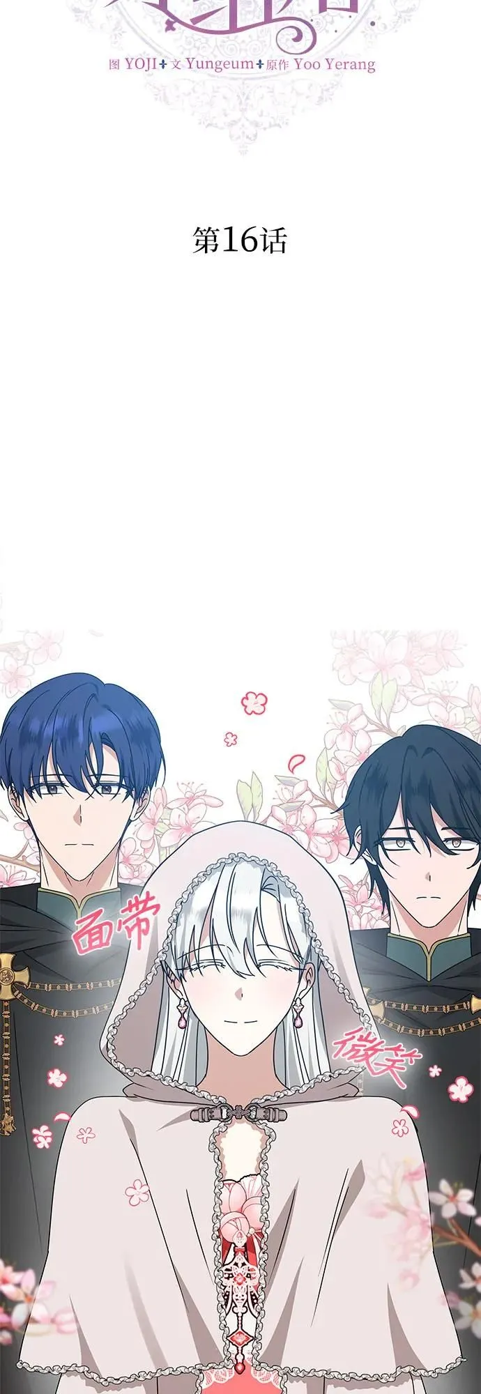 第16话31