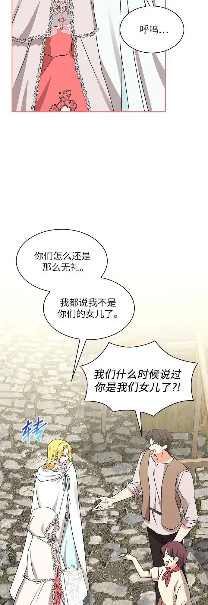 第16话43