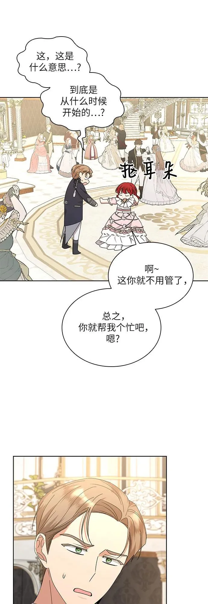 第34话67