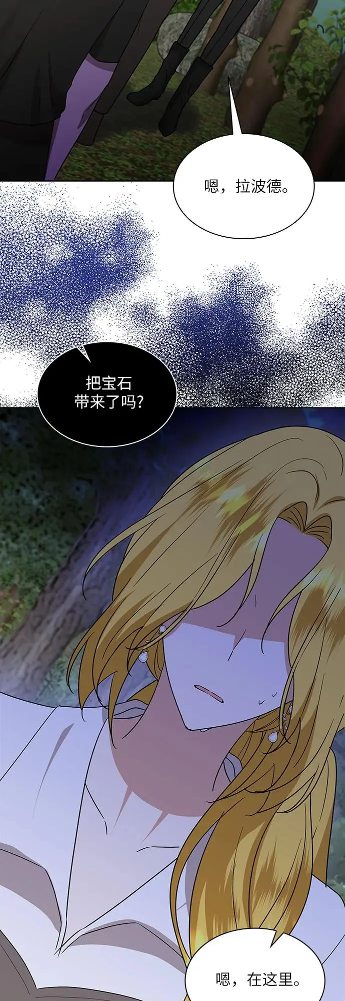 第21话29