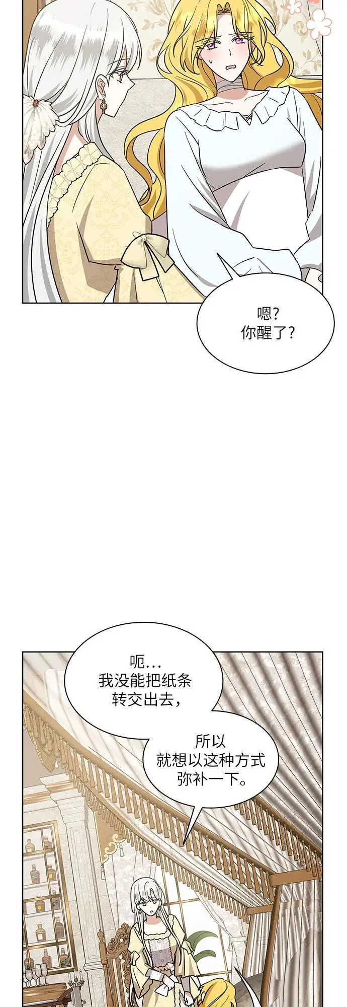 第23话11