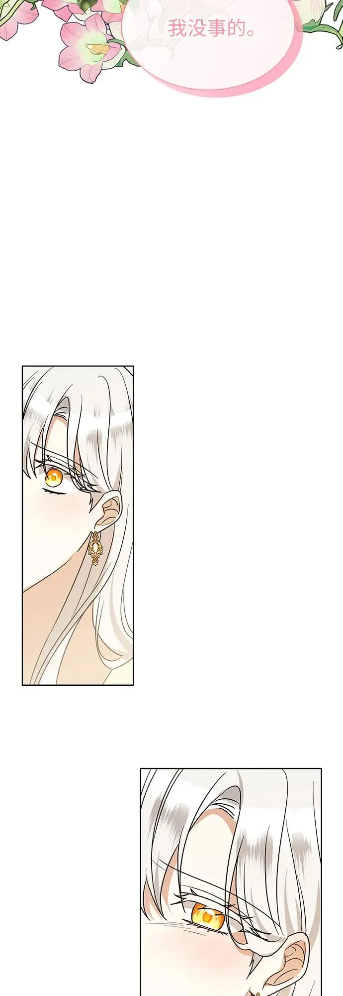 第23话44