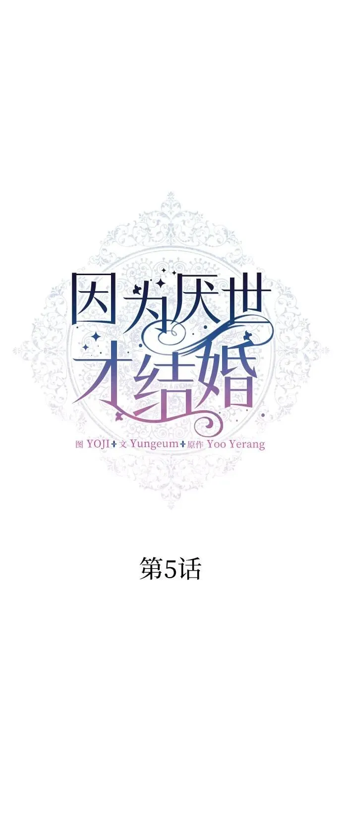 第5话24