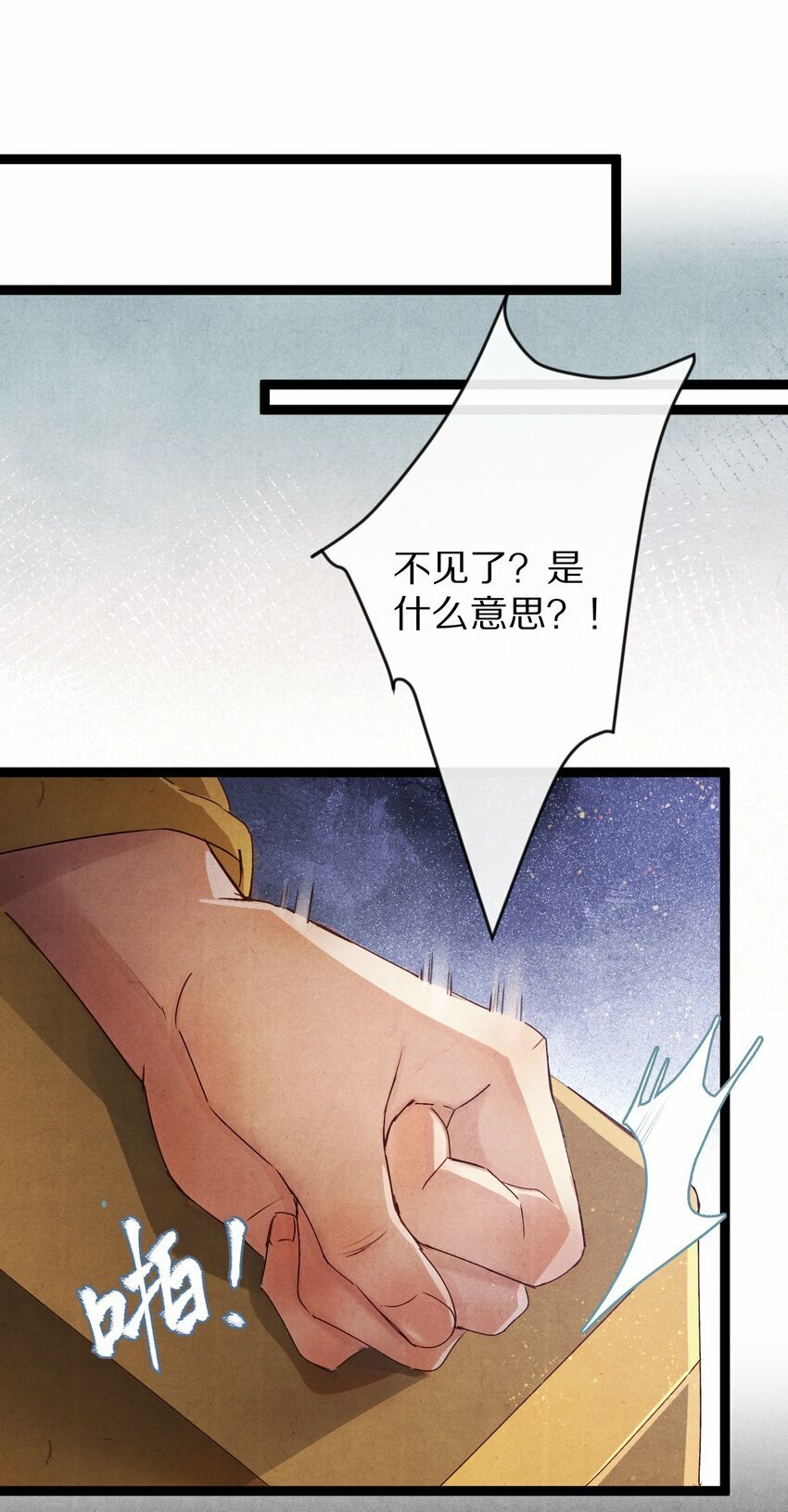 019 单纯且真诚的王妃33