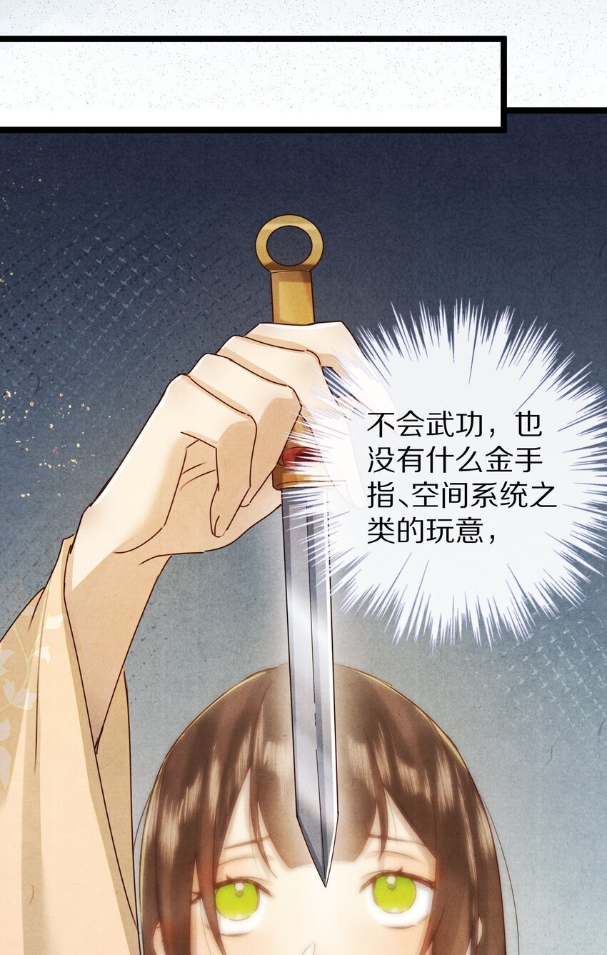022 勖王爷要疯了~18