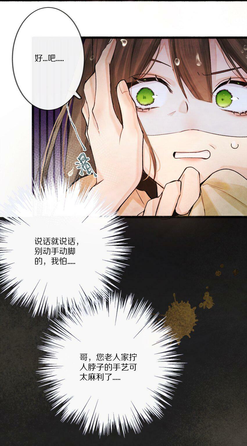 001 杀了这个男主就能穿越回家了！好耶！41