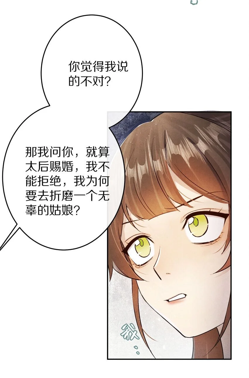 034 本就是镜花水月24
