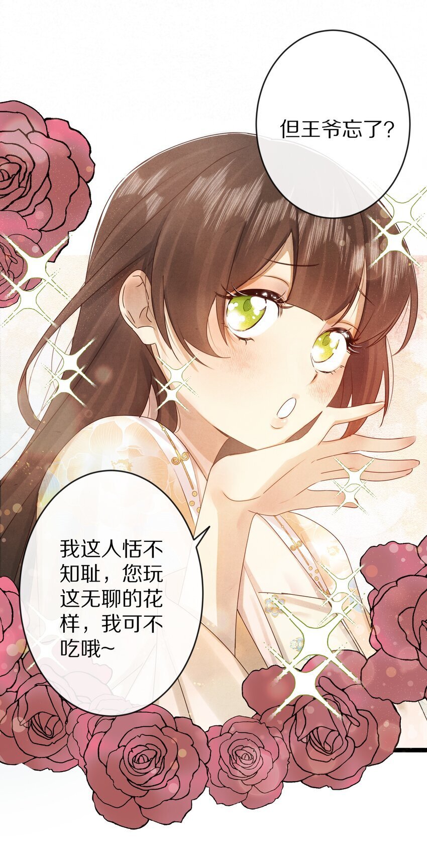 021 美男计~！32