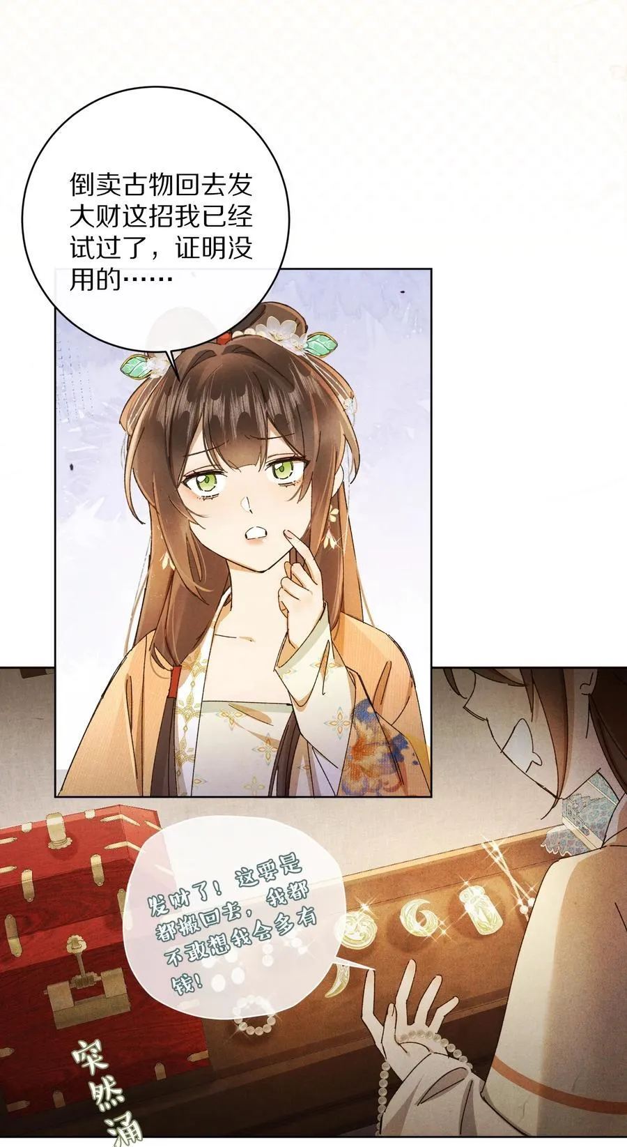054 你对这个世界，熟悉吗？26