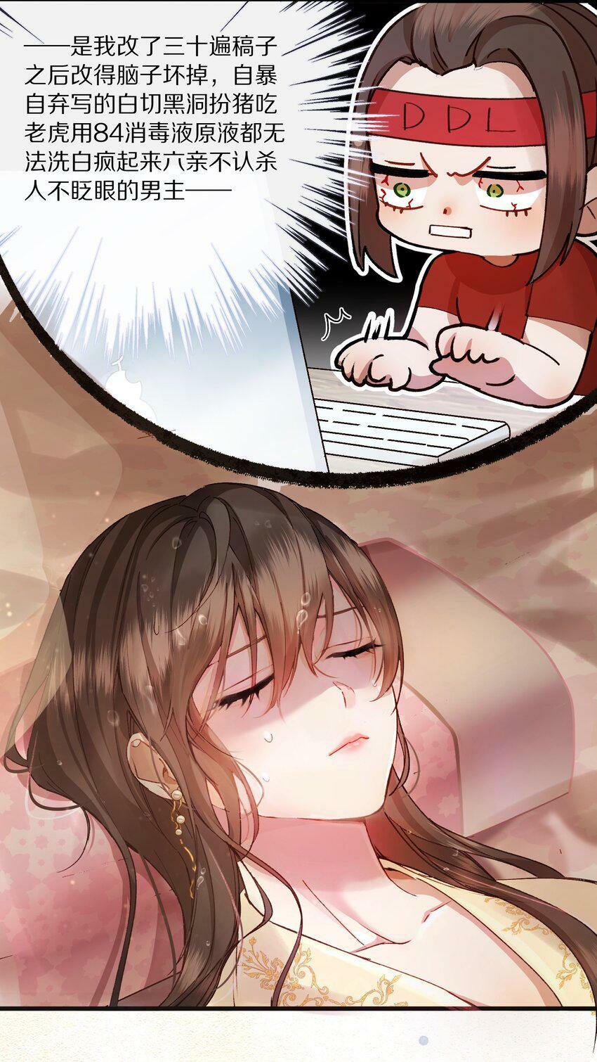 001 杀了这个男主就能穿越回家了！好耶！19