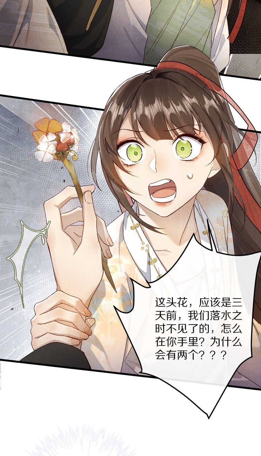 030 人形狐狸精留了一手~30