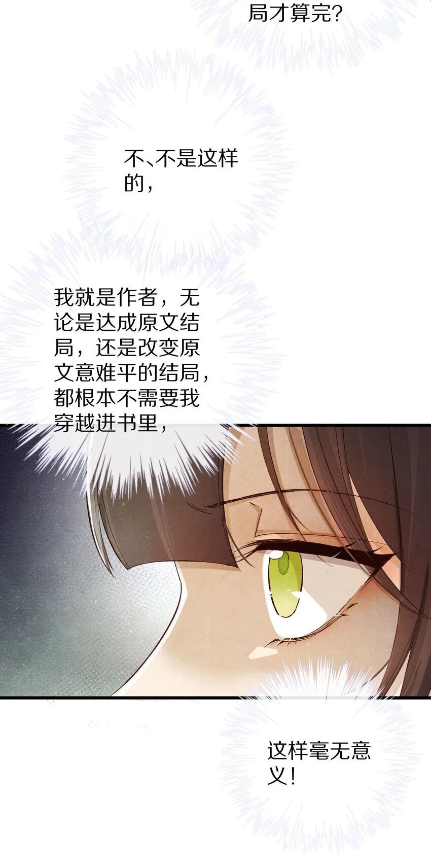 031 虐恋情深～27