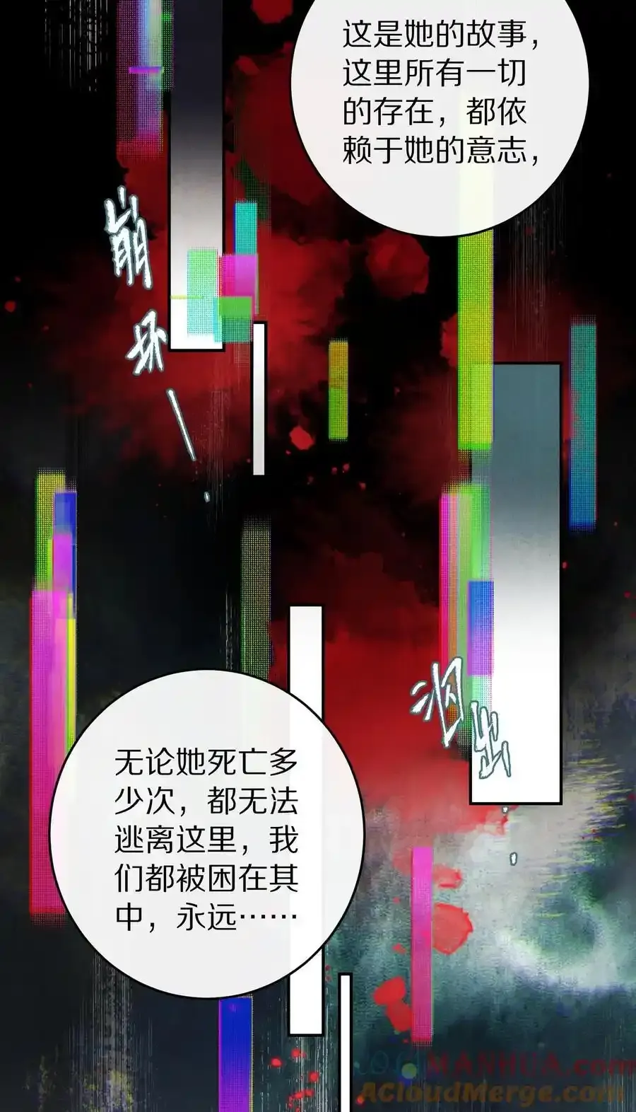 044 这个故事，需要一个新的掌控者！6