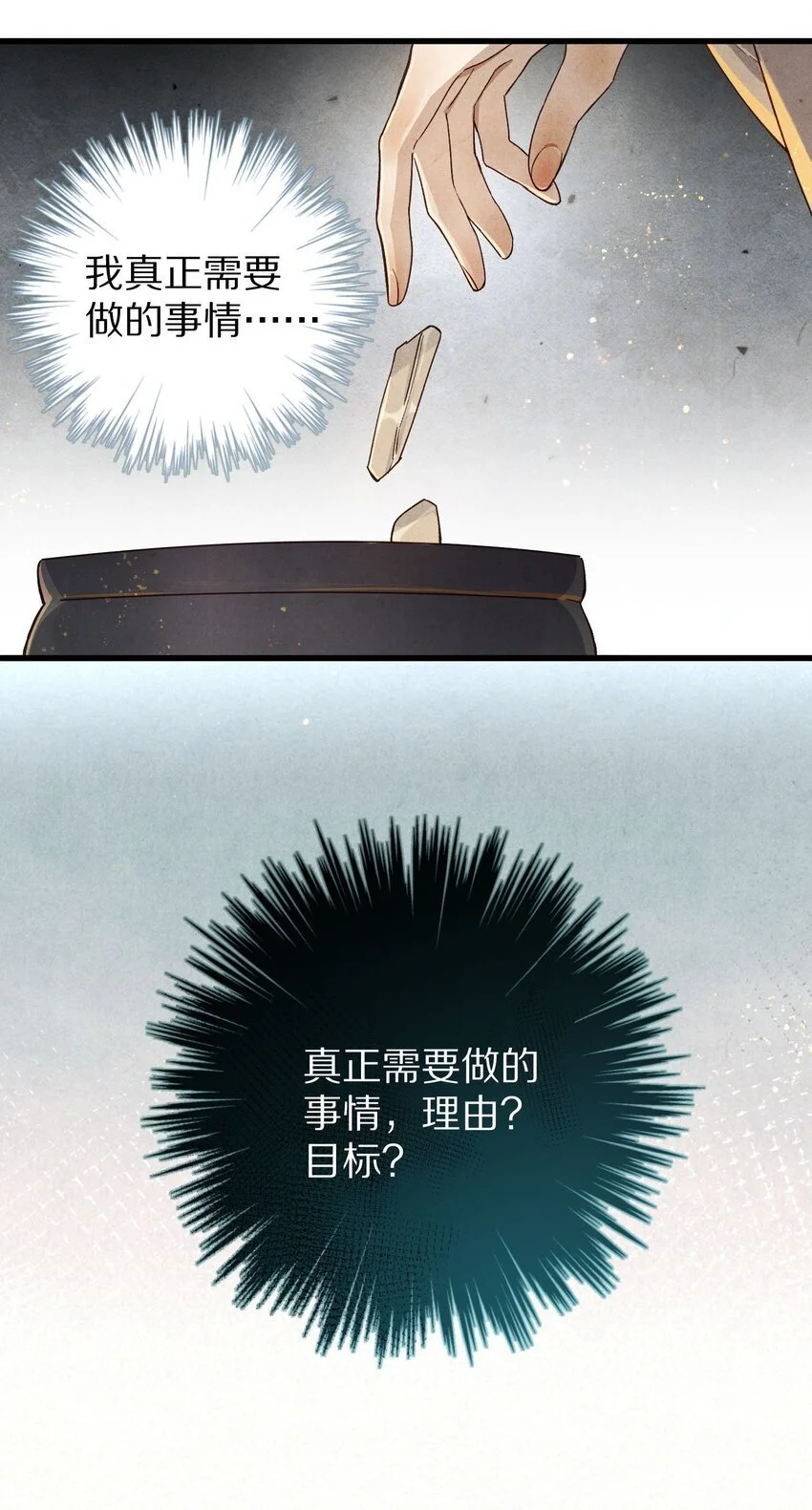 031 虐恋情深～29