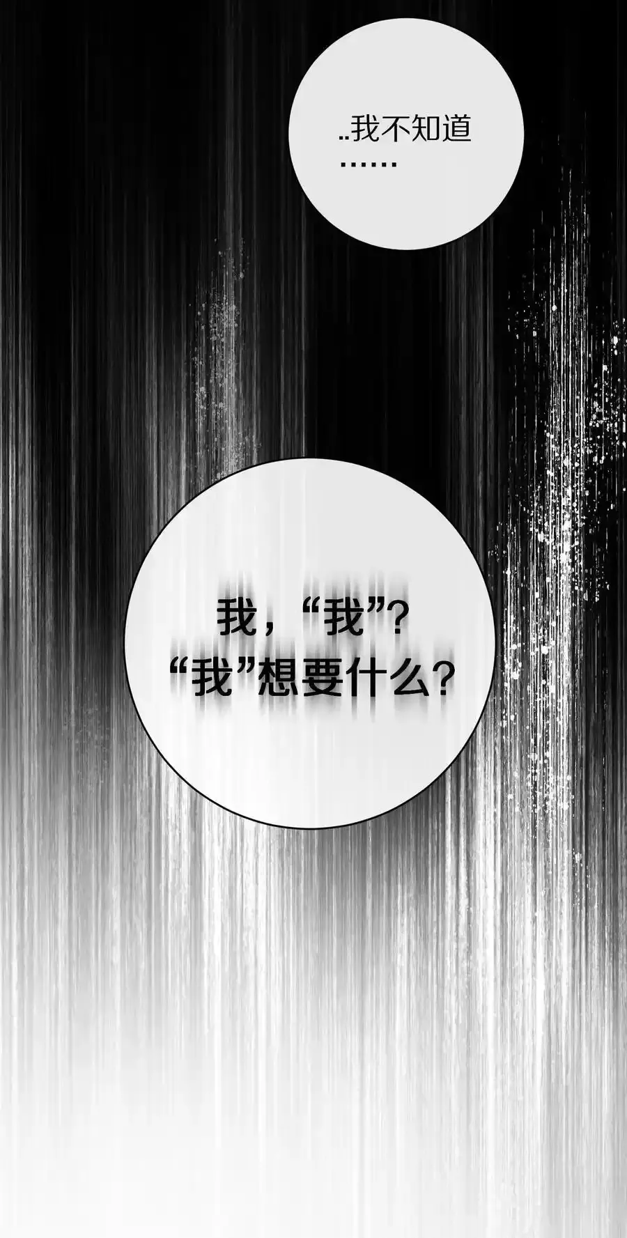 044 这个故事，需要一个新的掌控者！34