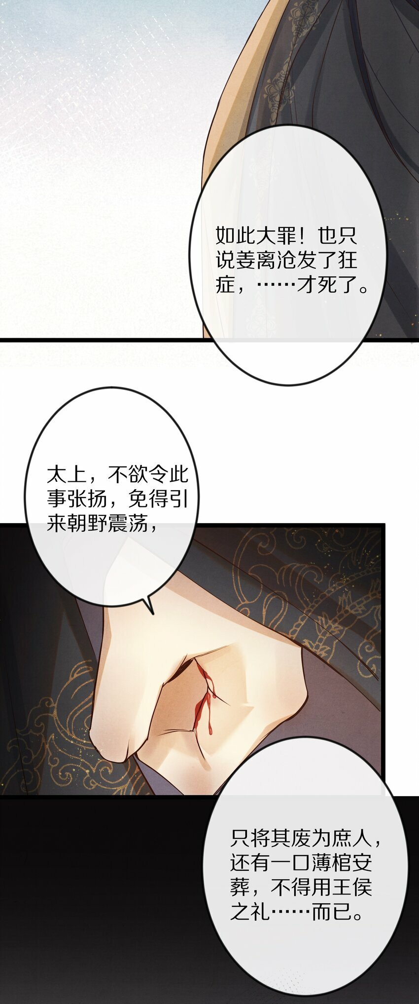 017 不是给你殉情！9
