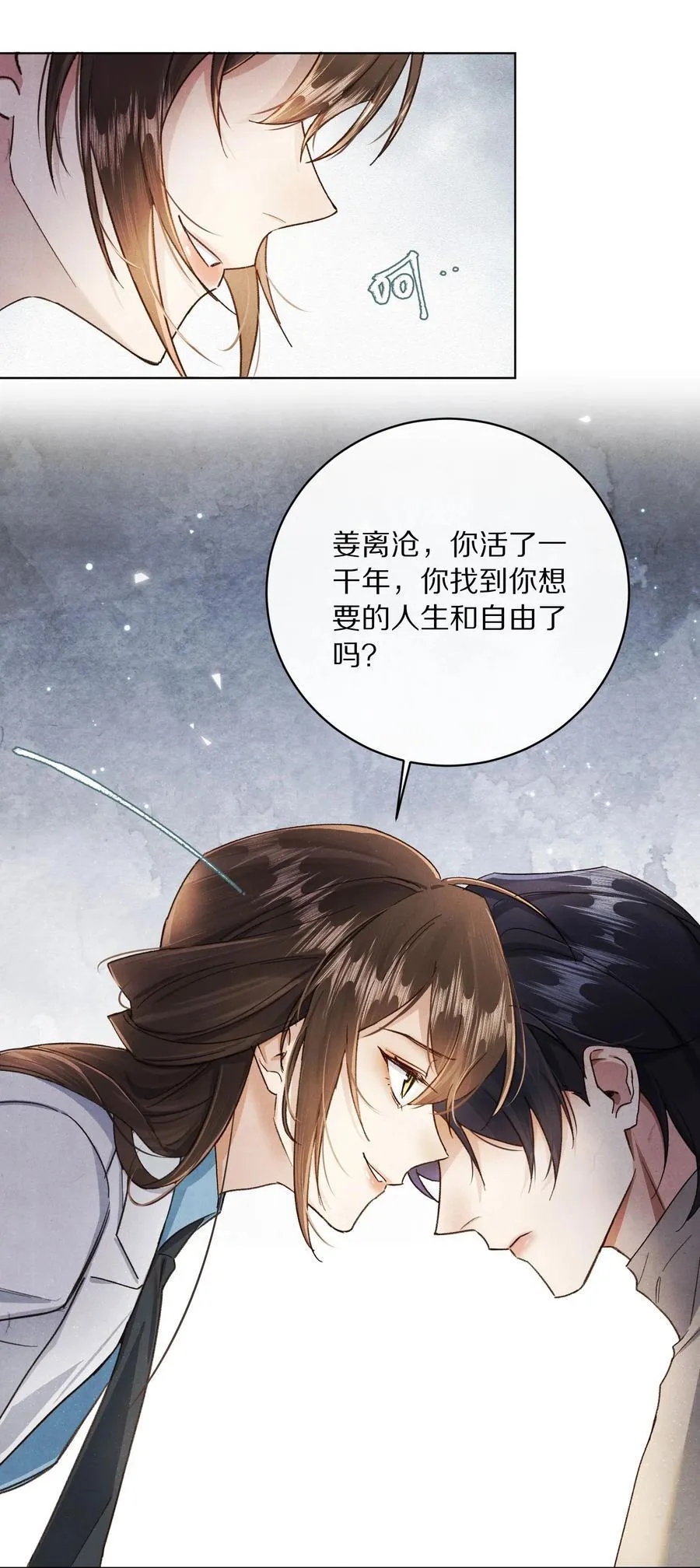 045 你害怕爱情？23