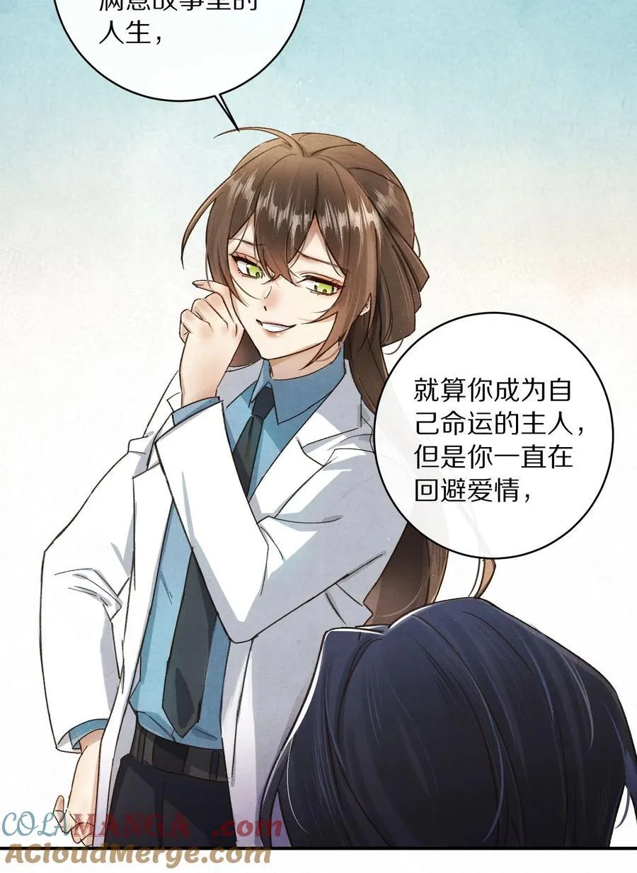 045 你害怕爱情？27