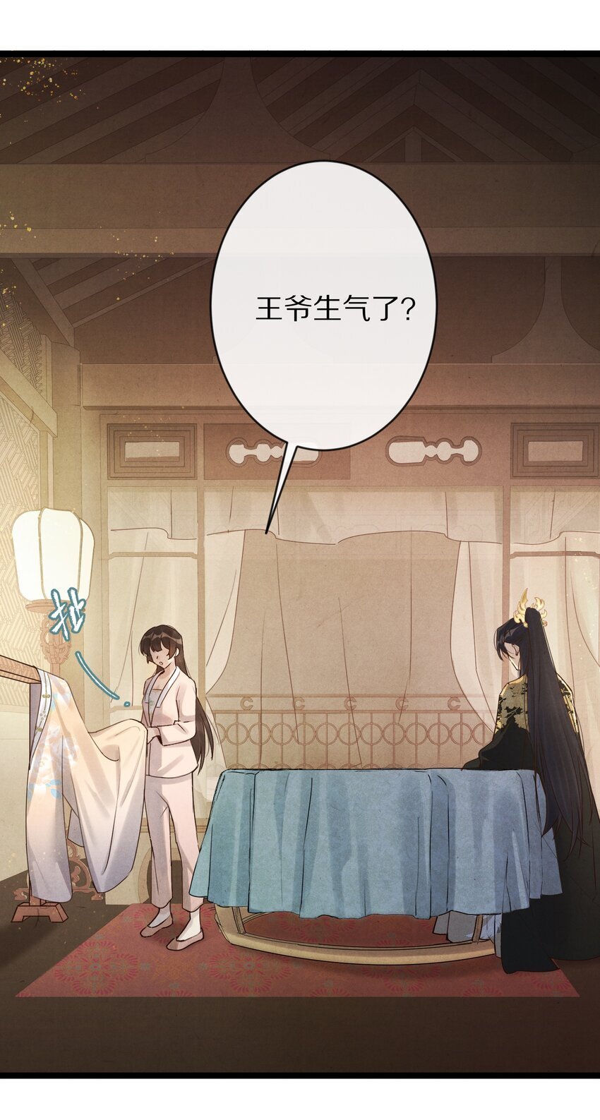 021 美男计~！9