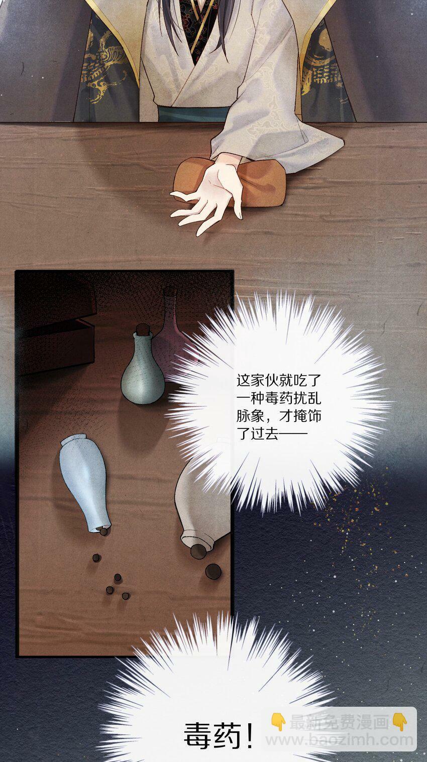 007 好像把这朵黑莲花得罪的越来越厉害了……17