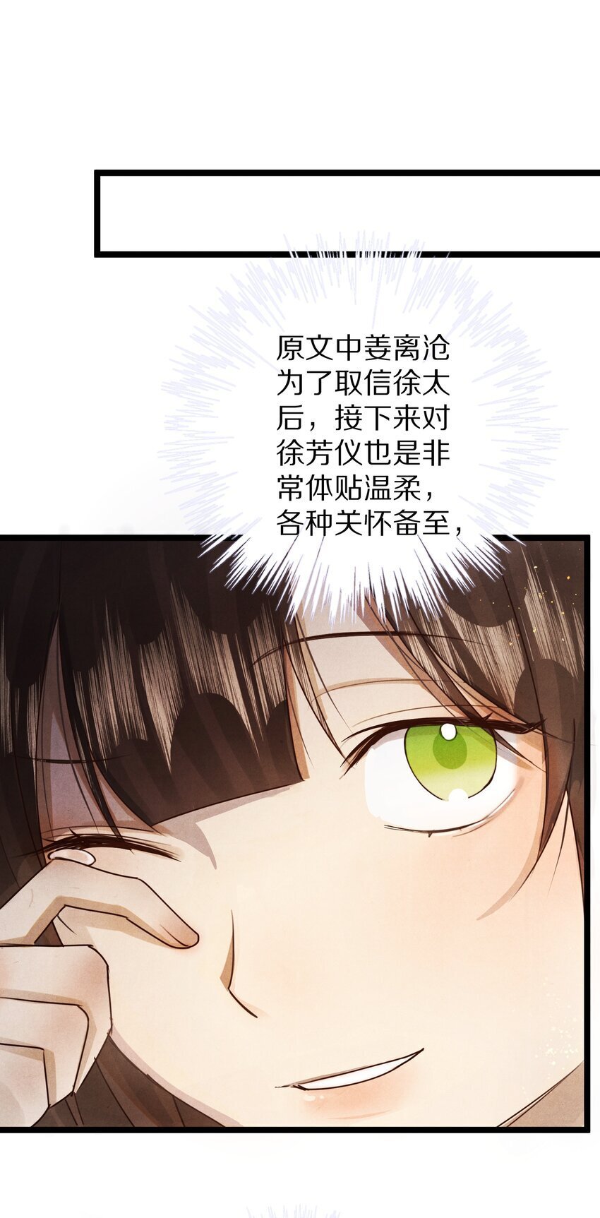 022 勖王爷要疯了~11