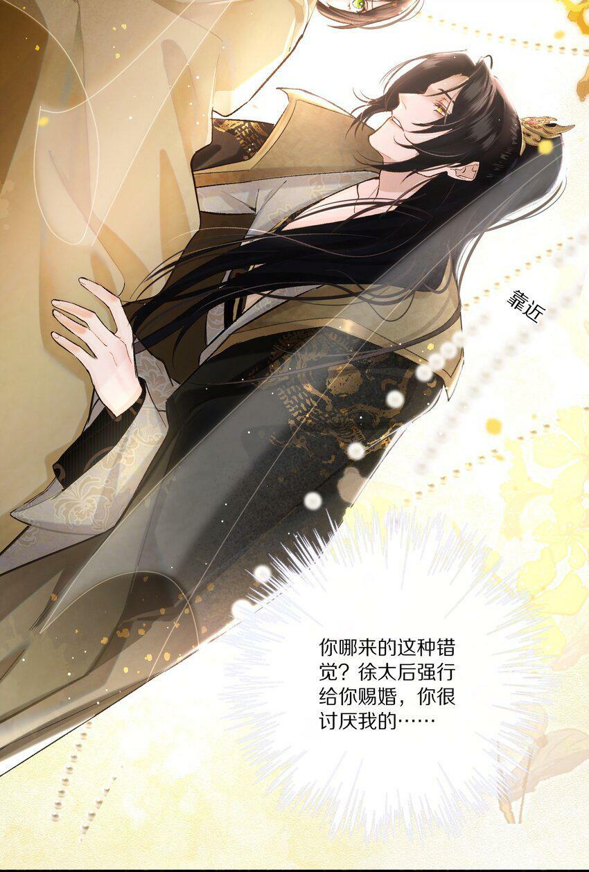 001 杀了这个男主就能穿越回家了！好耶！35