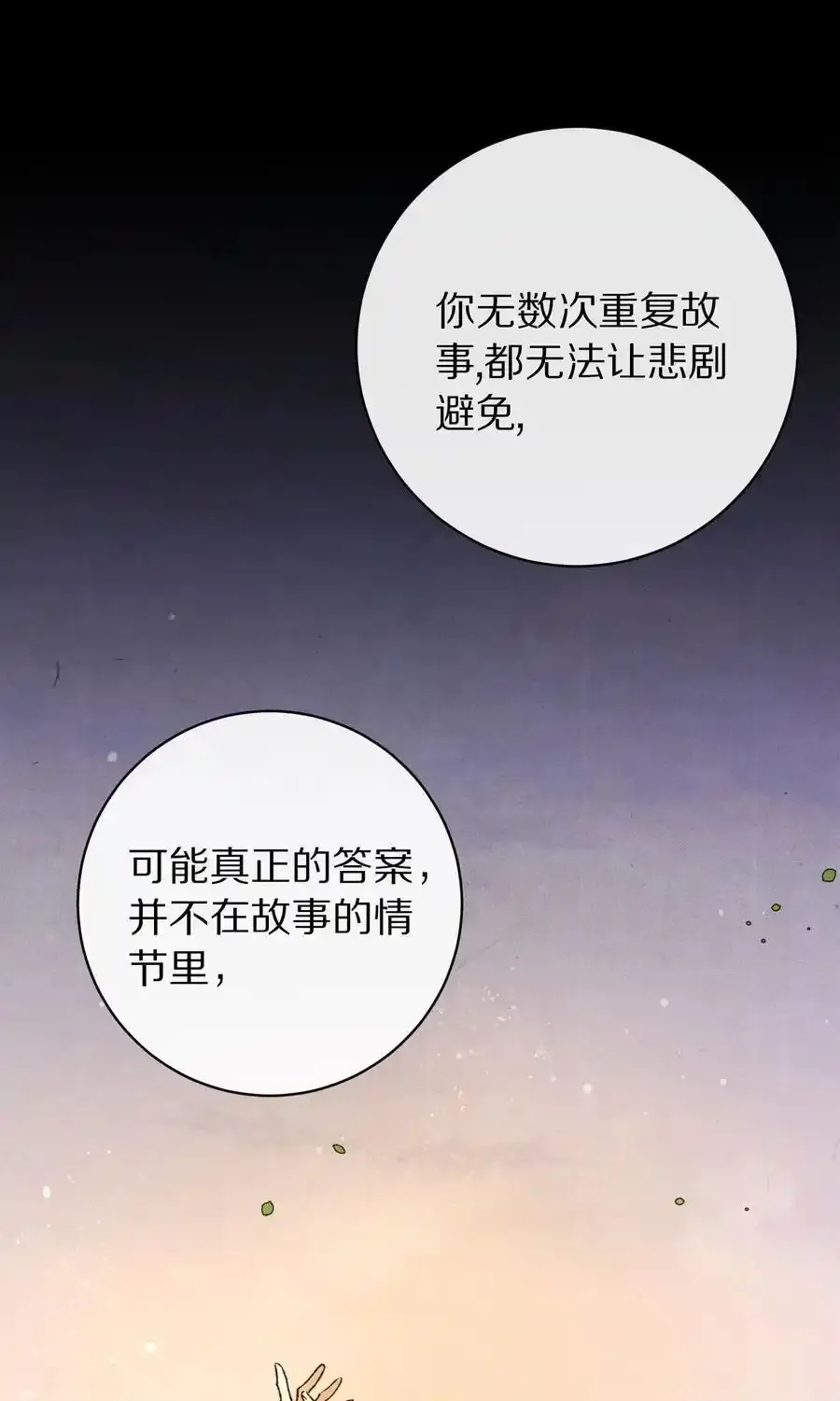 044 这个故事，需要一个新的掌控者！23