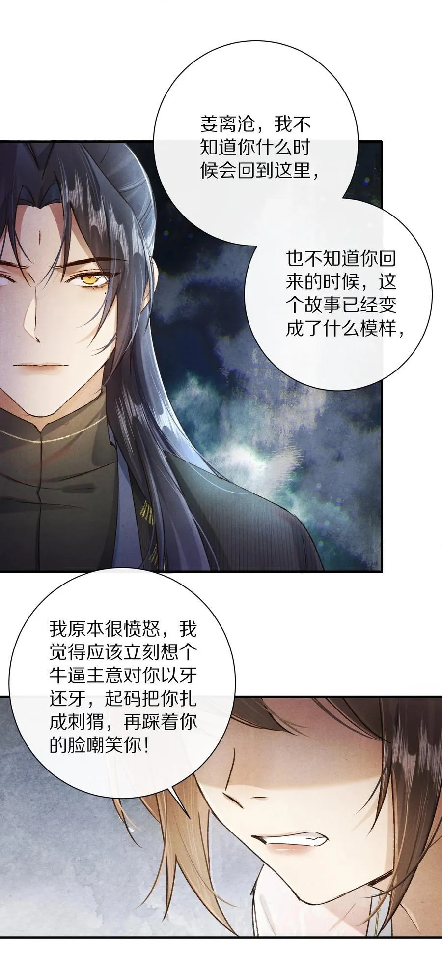 046 你的反击，只是这样？29