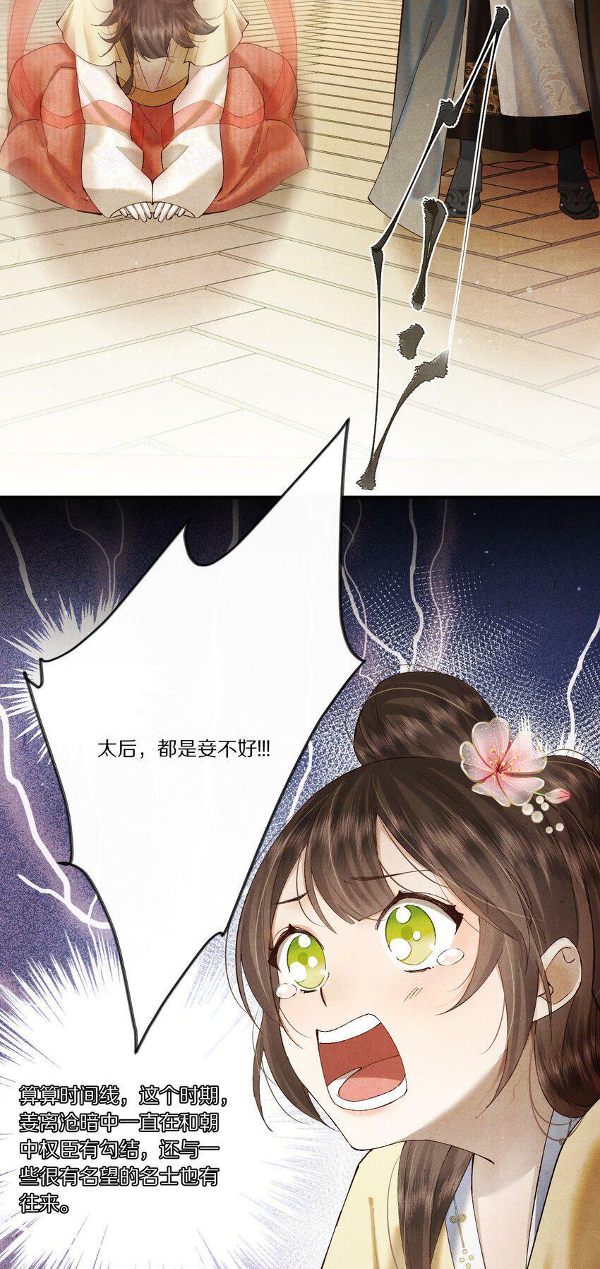 005 这个心机Boy好会装！32