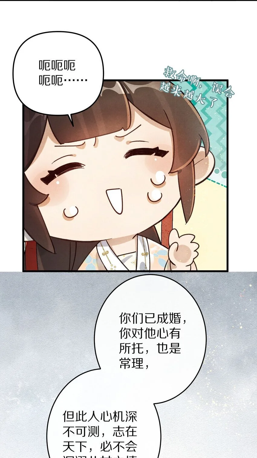 031 虐恋情深～22