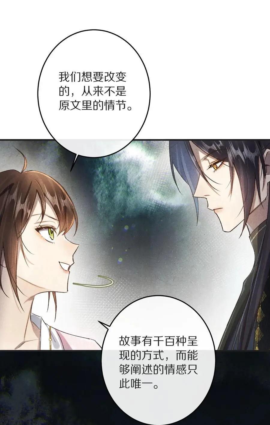 040 真正的合作！25