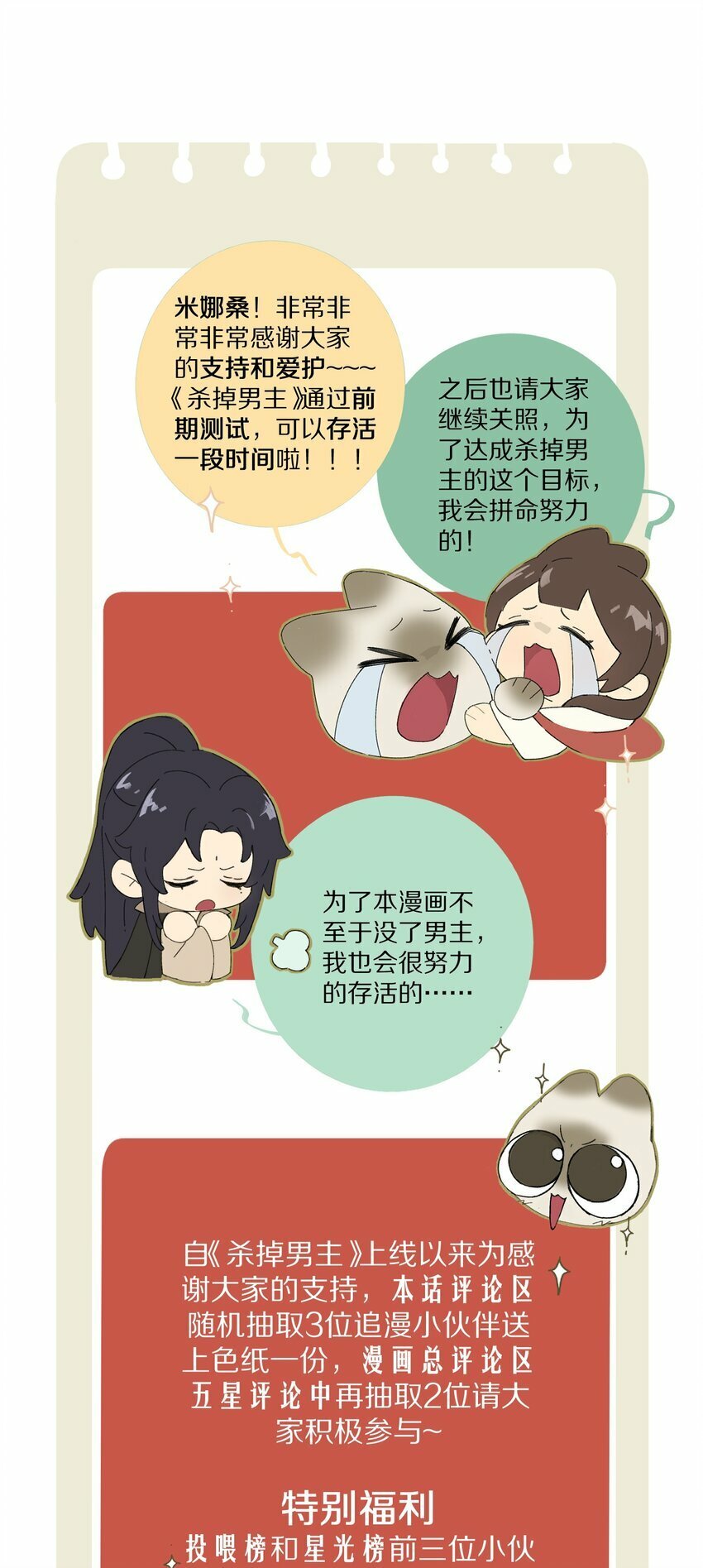 009 他为何能轻易看透我？42