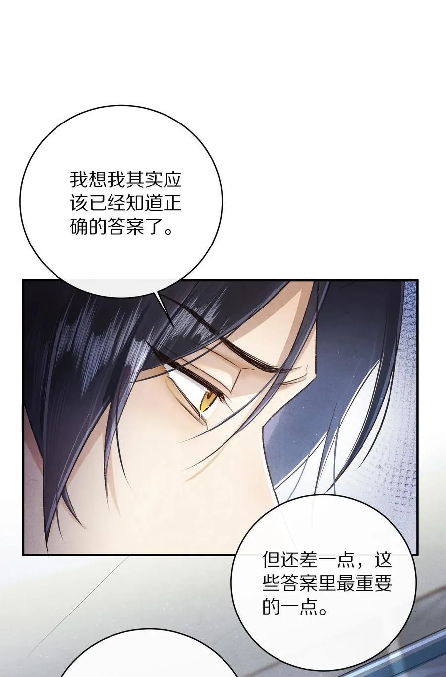 045 你害怕爱情？11