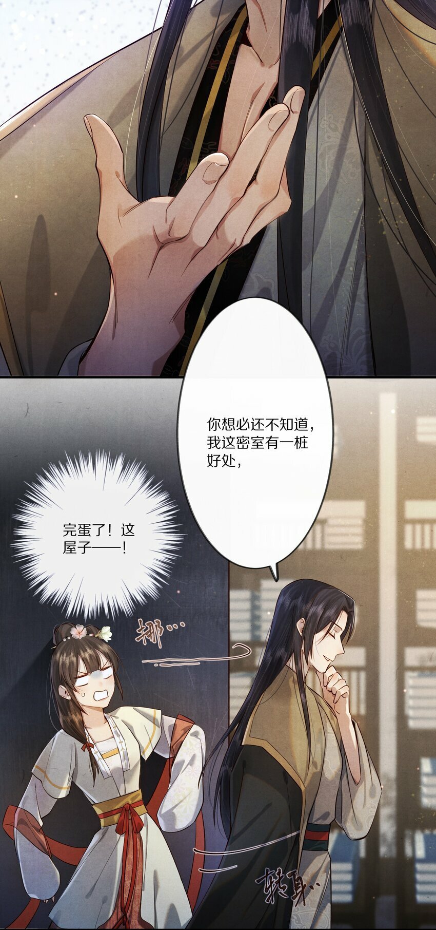 009 他为何能轻易看透我？18