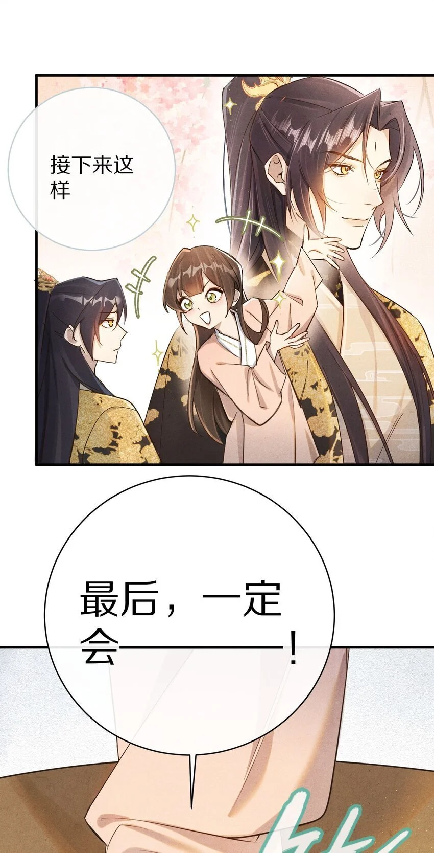 039 和我在一起很甜~8