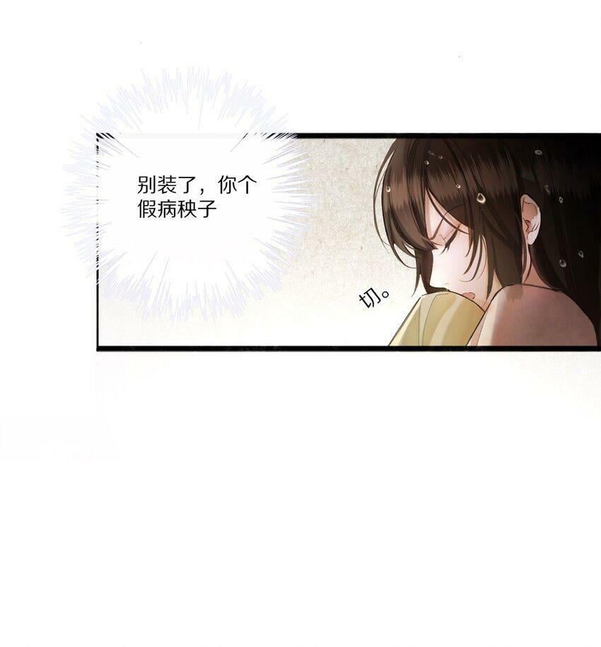 001 杀了这个男主就能穿越回家了！好耶！38
